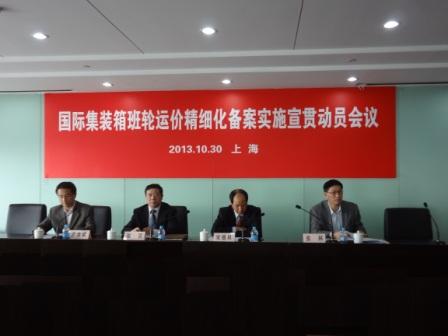 国际集装箱班轮运价精细化备案杨帆起航