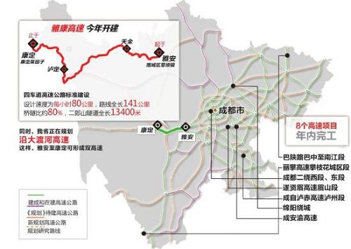 四川8个高速公路项目年内建成通车