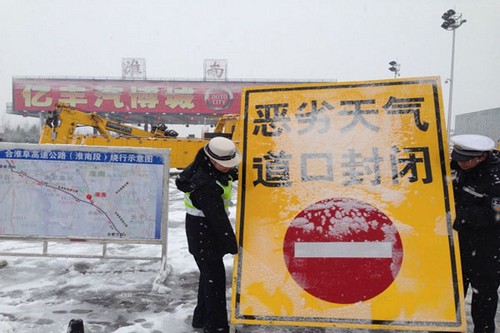 淮南市高速公路目前全线封闭 正在进行铲雪除冰工作