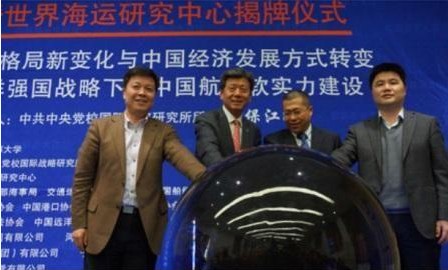 大连海事大学世界海运研究中心3月18日揭牌