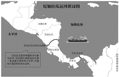 尼加拉瓜运河路线规划获批