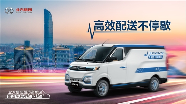 ����Դ���������ٷ�չ ����EV5Ϊ��ɫ����������ש����