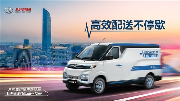 �����з�+���缼��������EV5��δ������Դ��������ը��