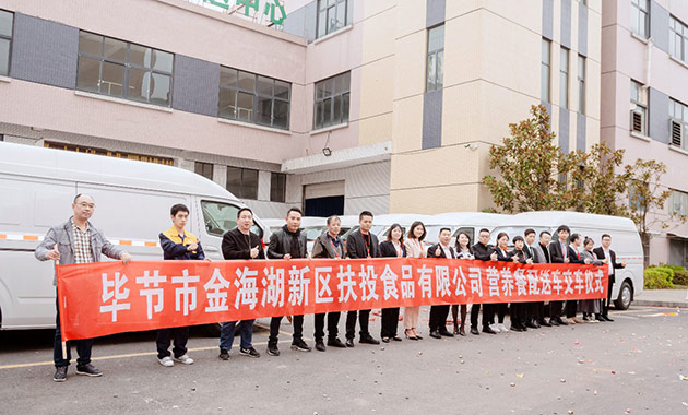 高效城配 保障民生 图雅诺汽车批量交付营养餐配送车