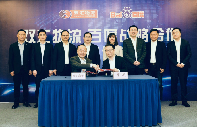 ӭ��ʮ���塱���֣��ٶ���˫������ǩ��ս�Ժ���Э�飬�����ִ��������ֻ�ת���·���
