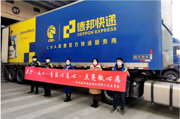 凝心聚力，牢记使命—德邦快递参加党史学习教育，将业务经营深度融合






