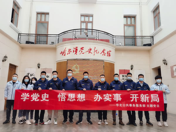凝心聚力，牢记使命—德邦快递参加党史学习教育，将业务经营深度融合






