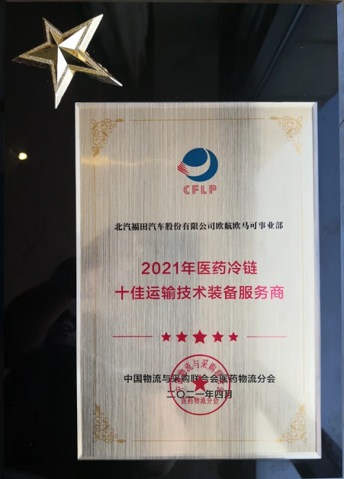 即使车厢内部有液体
-沙特海运