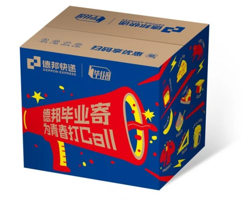 以創(chuàng)意插畫(huà)風(fēng)格的大喇叭為畢業(yè)生大聲打Call
-廣州國(guó)際快遞