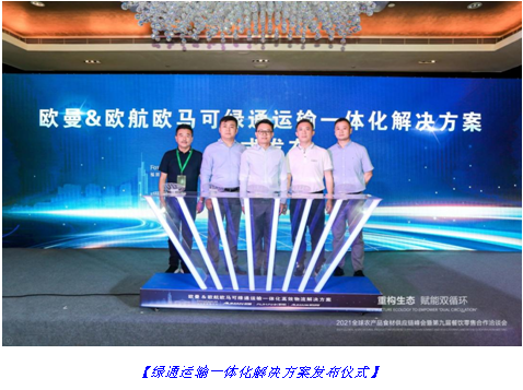 保護(hù)疫苗、精密儀器等珍貴貨品安全
-中東國際空運(yùn)