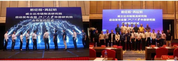 標(biāo)志著上海威士達冷鏈物流研究院將翻開嶄新的一頁
-貨運代理