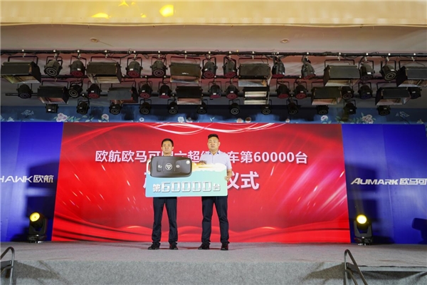 驅(qū)動國六發(fā)展駛進(jìn)快車道，歐航歐馬可破局“油品”困難 服務(wù)保障再升級
-國際物流查詢