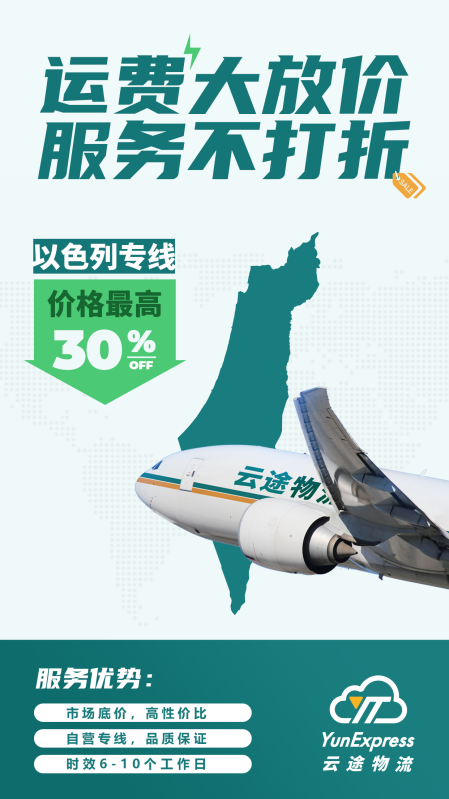 世界第3大经济体
-日本空运到中国