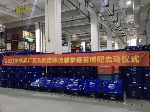 赛诺菲流感疫苗储运全程均配备有该款记录仪
-仰光海运费