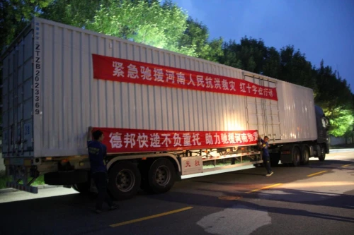 中国红十字会总会1500份物资紧急驰援河南多难区，德邦快递连夜承运进口用品