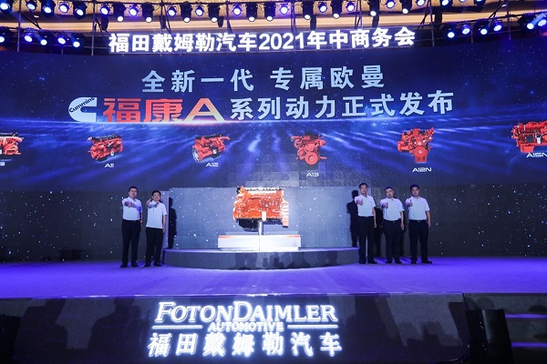 全新产品+全新专属动力 欧曼系列新品发布引领重卡国六时代
-香港国际快递