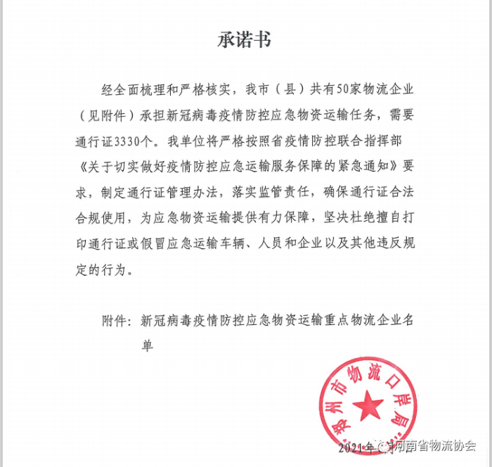 擔(dān)當(dāng)“政企紐帶”責(zé)任
-香港國際快遞