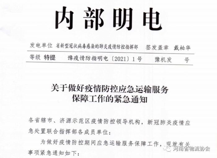 擔(dān)當(dāng)“政企紐帶”責(zé)任
-香港國際快遞