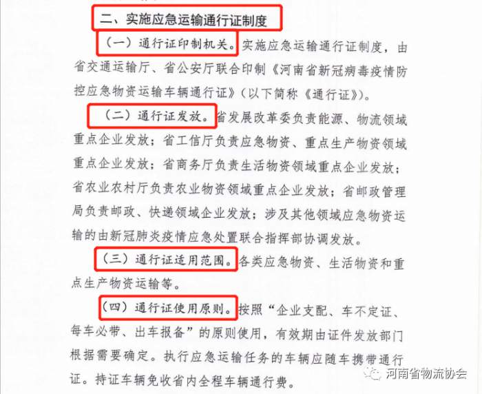 擔(dān)當(dāng)“政企紐帶”責(zé)任
-香港國際快遞