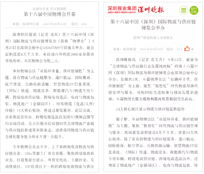 以“雙循環(huán)并重
-邁阿密海運(yùn)費(fèi)