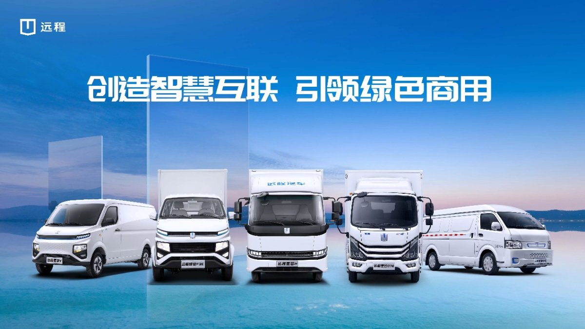 以遠(yuǎn)程鋒銳F3E為代表的遠(yuǎn)程新能源微卡銷量同比大增567.8%
-阿姆斯特丹空運(yùn)AMS