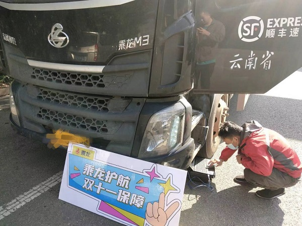 雙十一之前，乘龍開啟預(yù)見性服務(wù)保障關(guān)懷活動
-物資航運