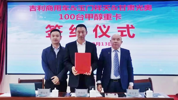 構(gòu)建由甲醇商用車、綠色甲醇能源產(chǎn)業(yè)、甲醇重卡制造產(chǎn)業(yè)、甲醇運(yùn)輸加注體系、甲醇重卡運(yùn)力體系等組成的完整綠色甲醇生態(tài)產(chǎn)業(yè)鏈
-利雅得空運(yùn)