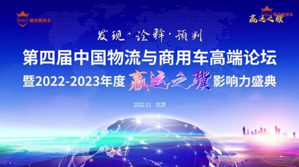 让卡车生活更加美好;在67品牌客户日上
-阿尔及利亚空运ALG