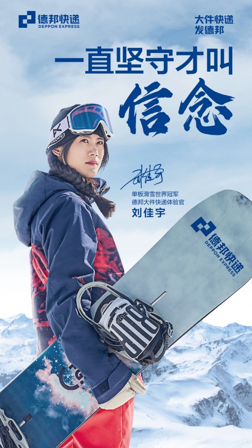 中国单板滑雪女运动员刘佳宇等三人参加比赛
-日本空运
