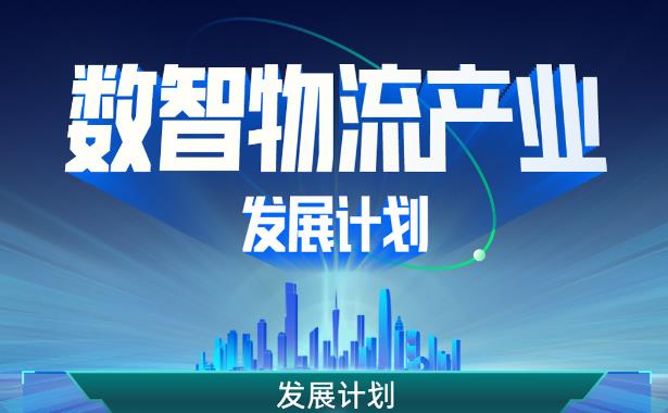 �����ǹȷ�����������������ҵ��չ�ƻ�����פ��ҵ�������ຼ����������