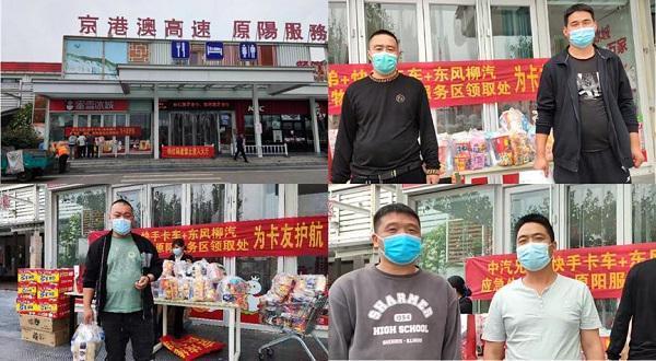 助力卡車司機(jī)解決困難
-澳大利亞雙清