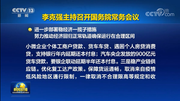 面对货运司机反映货源减少、收进减少、购车还贷压力大等题目时说
-德国海运