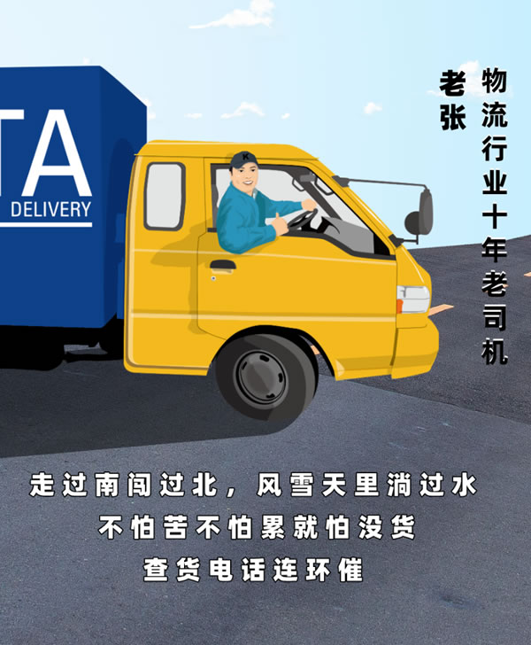 司机也要面对时不时查货、催货电话的打搅
-加拿大双清