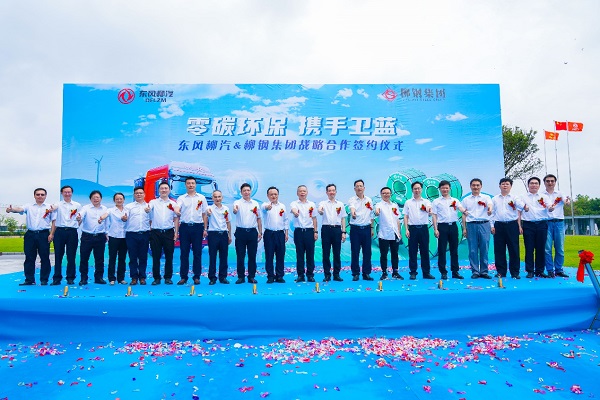 東風(fēng)柳汽與柳鋼團(tuán)體舉行了汽車用鋼聯(lián)合實驗室揭牌儀式并簽署戰(zhàn)略合作協(xié)議
-歐洲空海派+鐵路