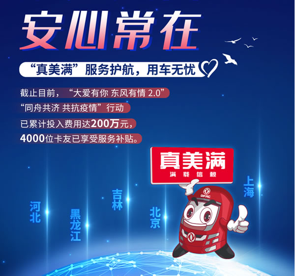 不中断为用户及伙伴提供支持-俄罗斯专线