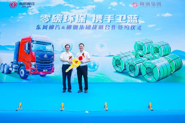 東風(fēng)柳汽與柳鋼團(tuán)體舉行了汽車用鋼聯(lián)合實驗室揭牌儀式并簽署戰(zhàn)略合作協(xié)議
-歐洲空海派+鐵路