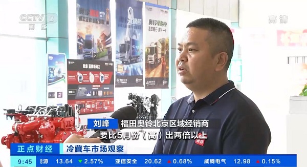 奧鈴冷躲車到底多有名？看看央視的報(bào)道就知道了！
-空運(yùn)流程