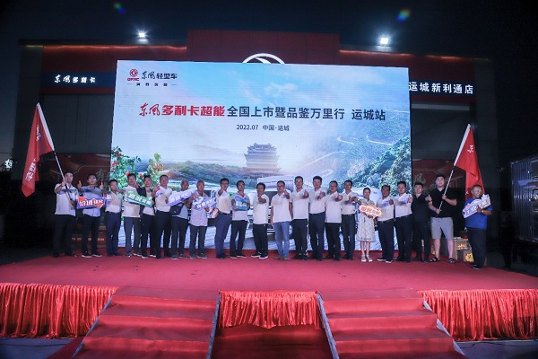 東風(fēng)多利卡超能在石家莊全國上市
-莫斯科空運(yùn)SVO