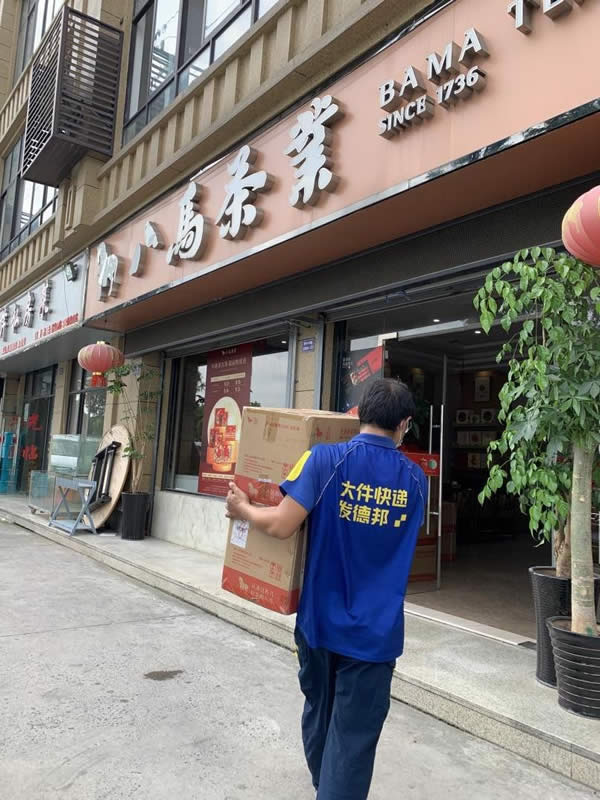  “由于工作原因
-電子煙國際貨代