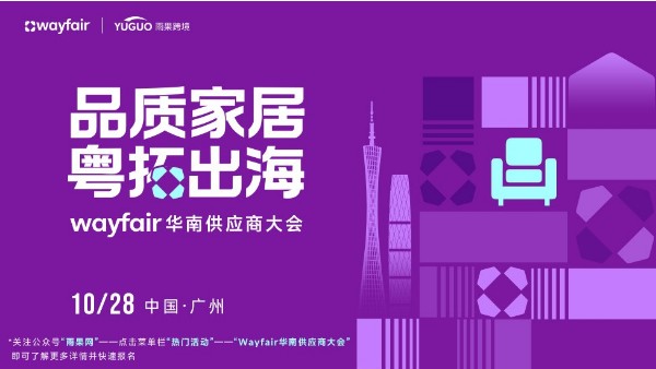 Wayfair������羳���ս�Ժ��������ƹ�Ӧ�̸���������